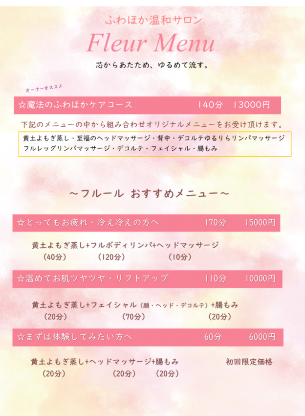 おすすめメニュー