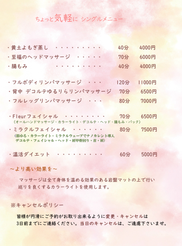 シングルめみゅー