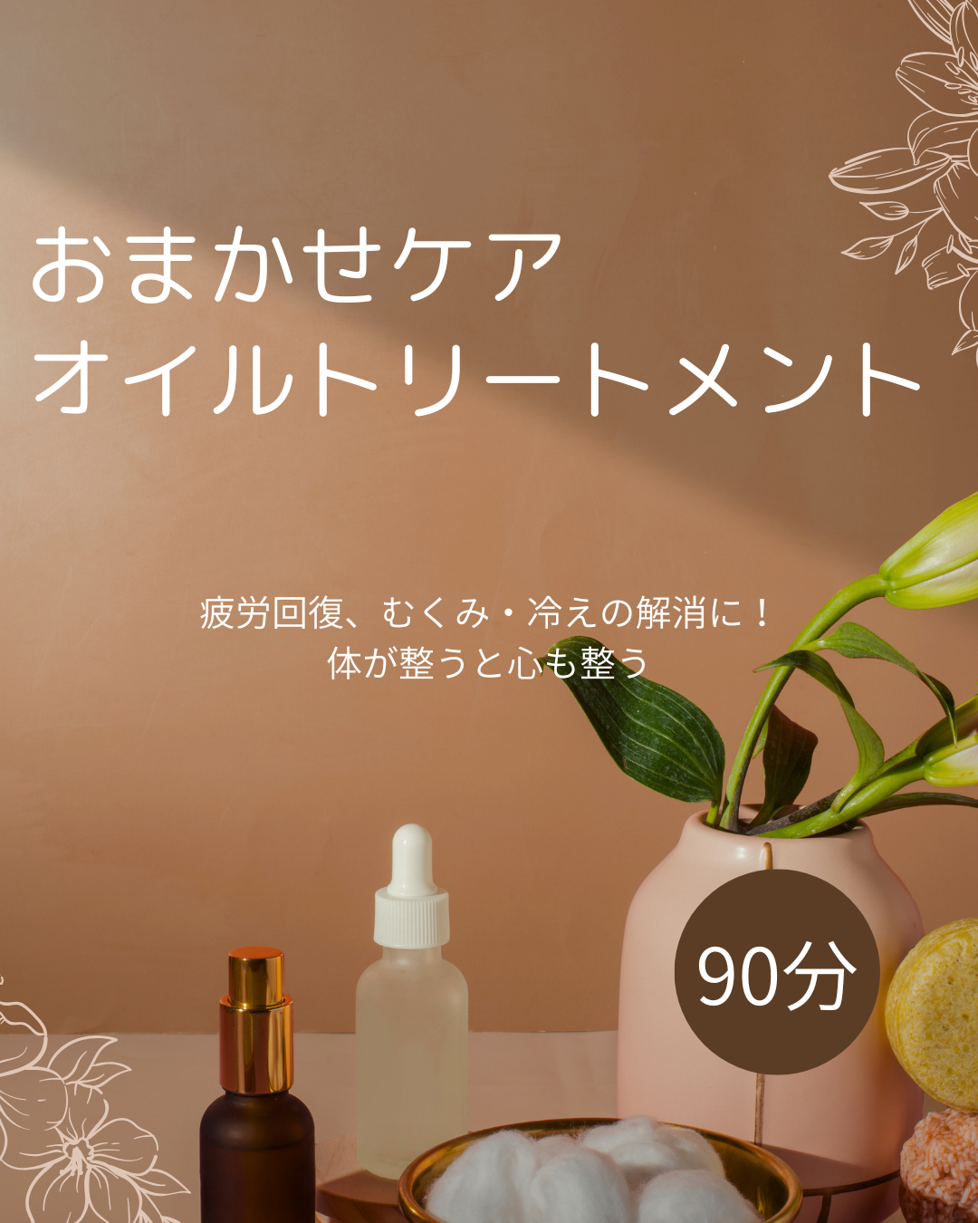 脳・腸・心(呼吸)が整うコース - 4