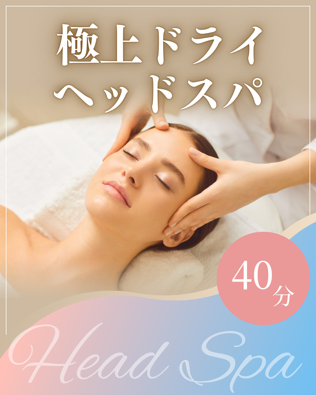 脳・腸・心(呼吸)が整うコース - 7