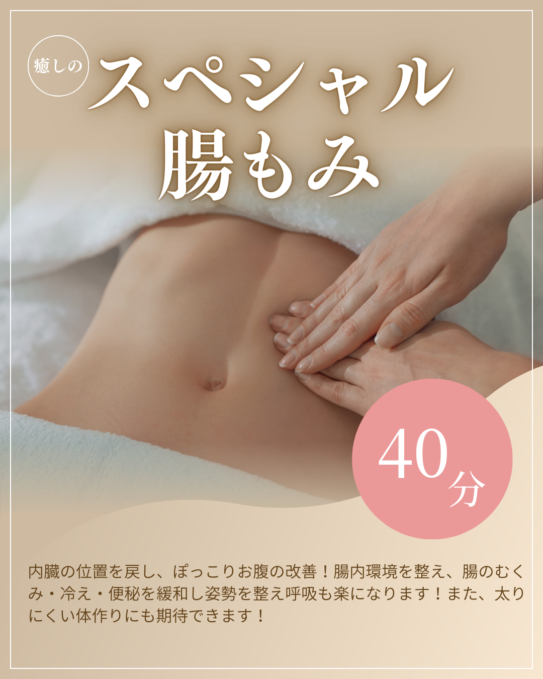 脳・腸・心(呼吸)が整うコース - 8