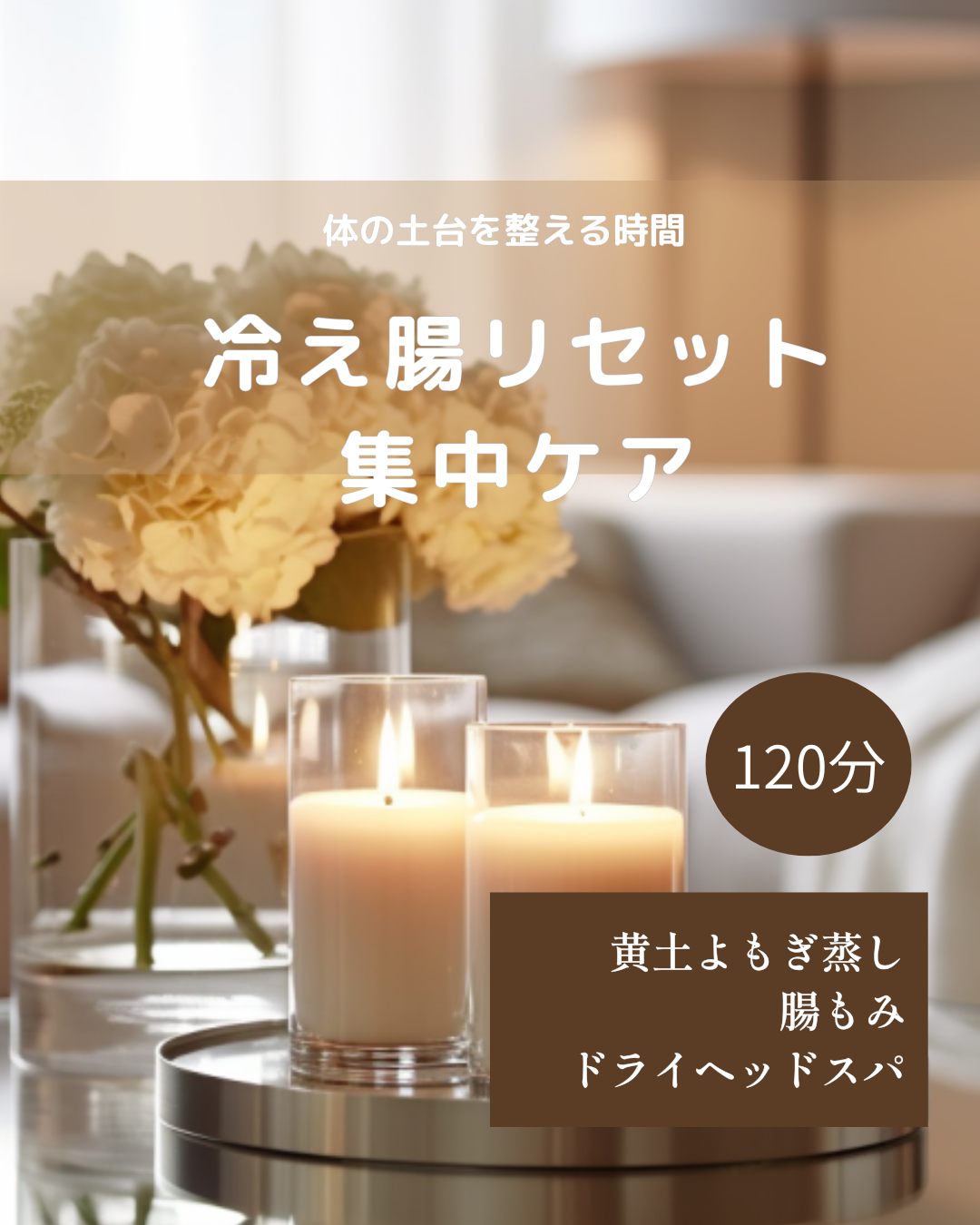 脳・腸・心(呼吸)が整うコース (Instagramの投稿（45）) - 1